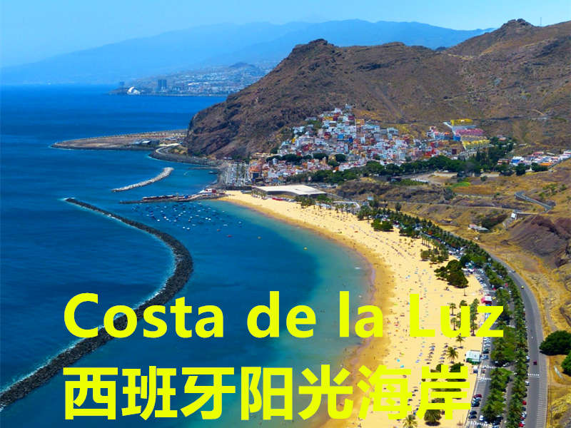 Costa de la Luz 西班牙阳光海岸