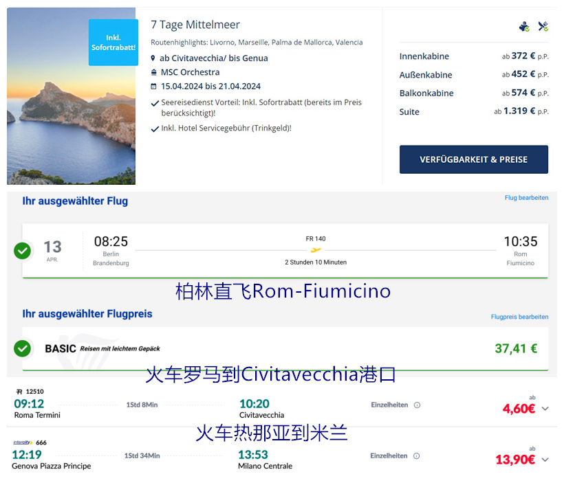 地中海管乐号邮轮地中海线7天372欧，意大利罗马上船热那亚下船