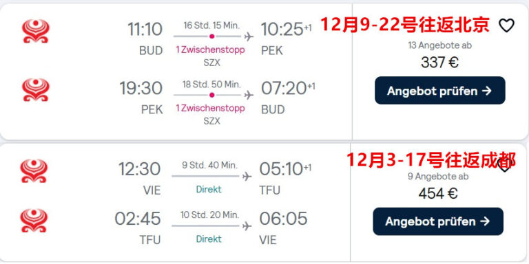 海南航空冬季布达佩斯维也纳往返中国低至337欧含托运行李