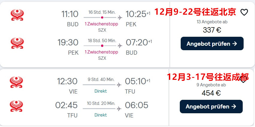 海南航空冬季布达佩斯维也纳往返中国低至337欧含托运行李