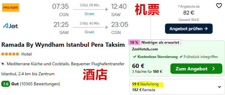 土耳其伊斯坦布尔4天172欧，包往返机票5星温德姆酒店住宿