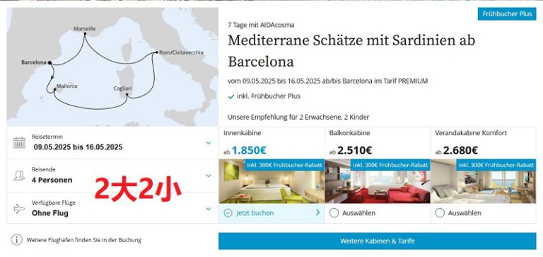 爱达邮轮AIDAcosma号地中海线8天925欧小孩免费，巴塞罗那上下船